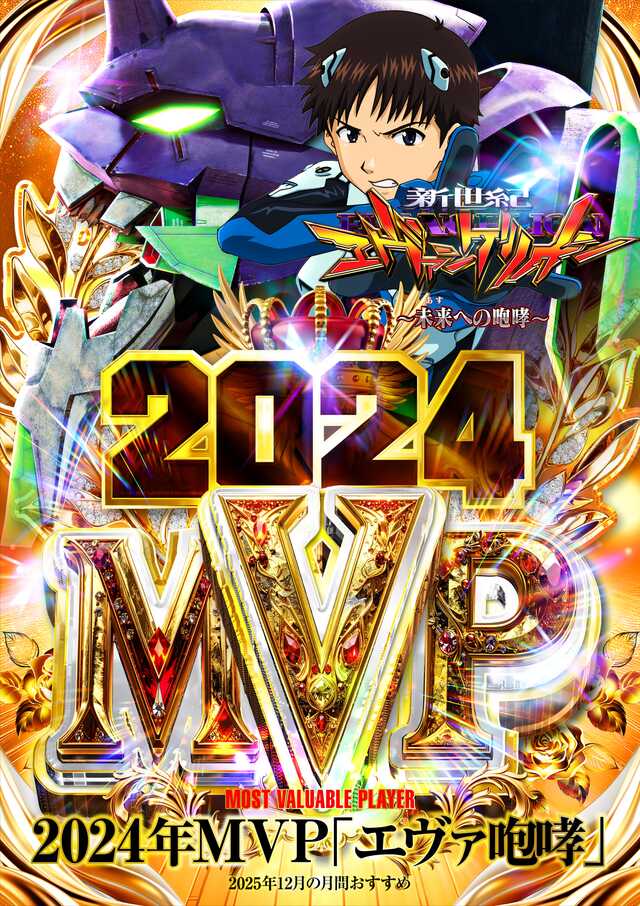 プレイランド名宝の最新情報画像