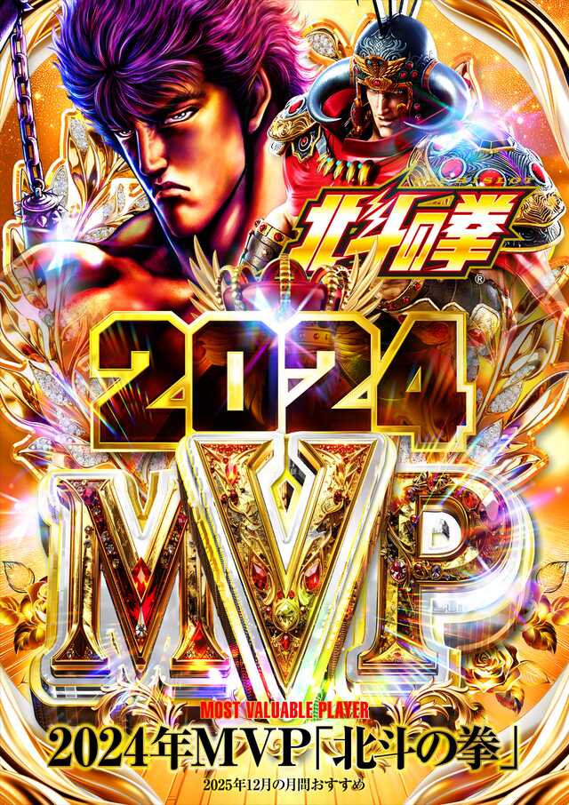 プレイランド名宝の最新情報画像