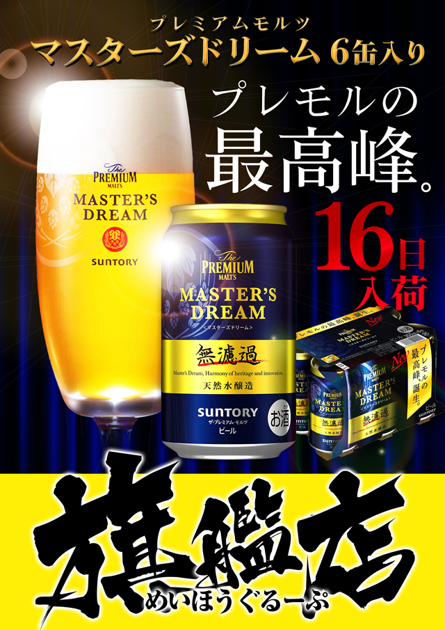 プレイランド名宝の最新情報画像