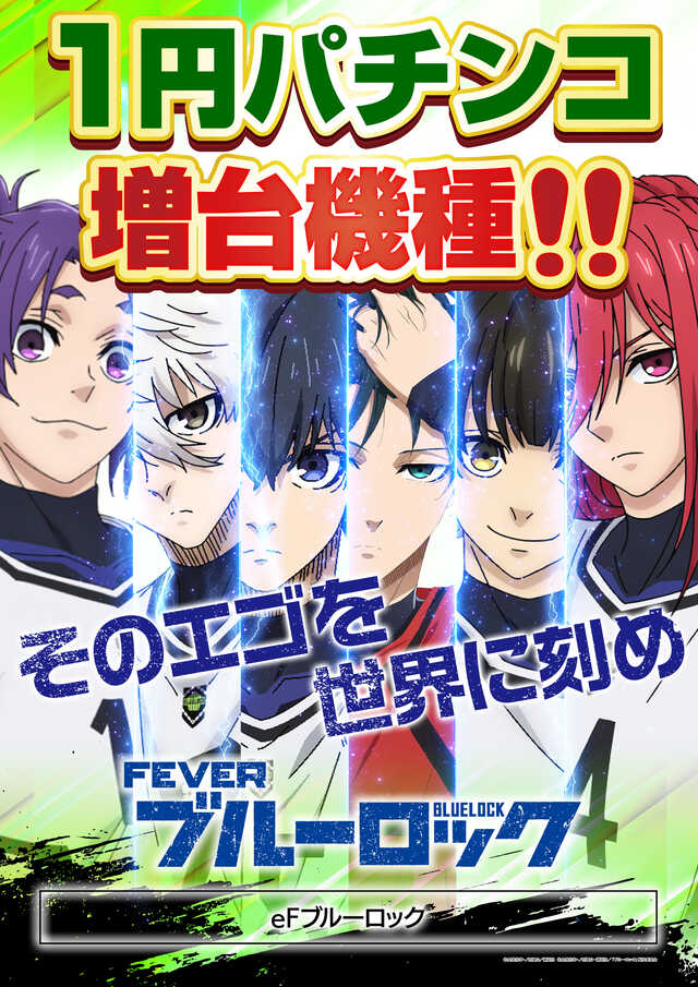 プレイランド名宝の最新情報画像