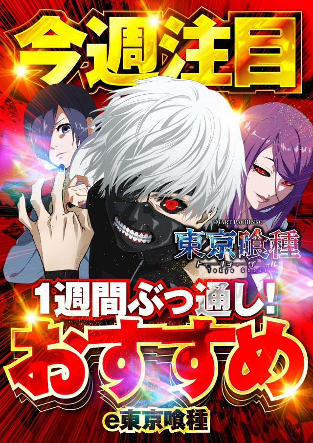 プレイランド名宝の最新情報画像