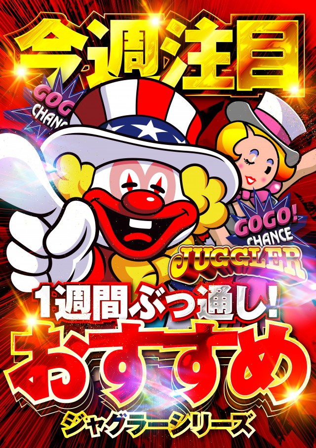 プレイランド名宝の最新情報画像