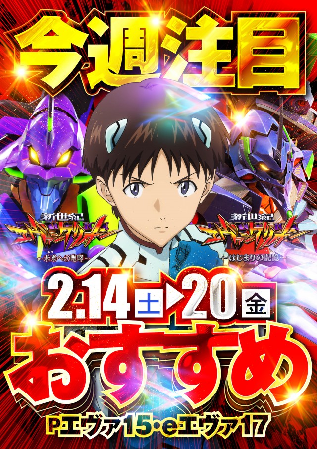 プレイランド名宝の最新情報画像