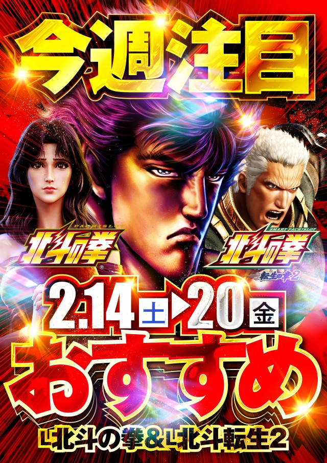 プレイランド名宝の最新情報画像