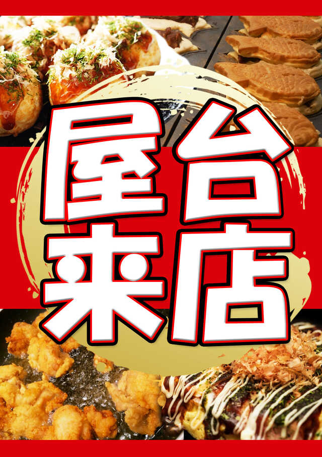 プレイランド名宝の最新情報画像