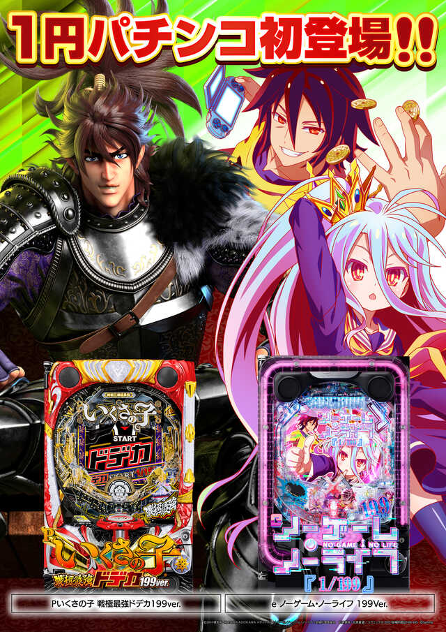 プレイランド名宝の最新情報画像