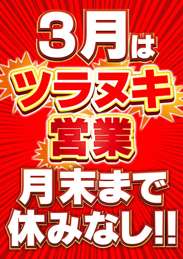 プレイランド名宝の最新情報画像