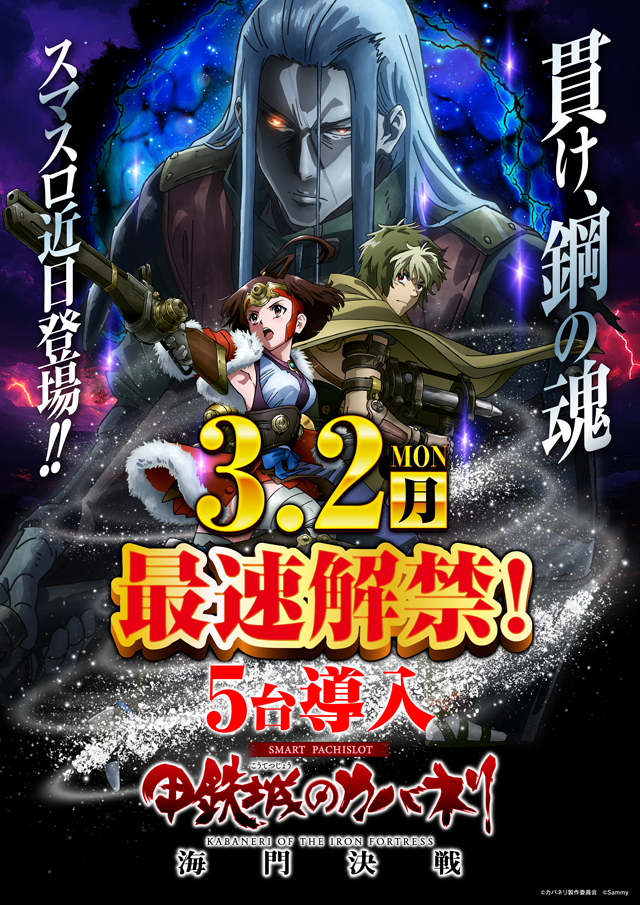 プレイランド名宝の最新情報画像