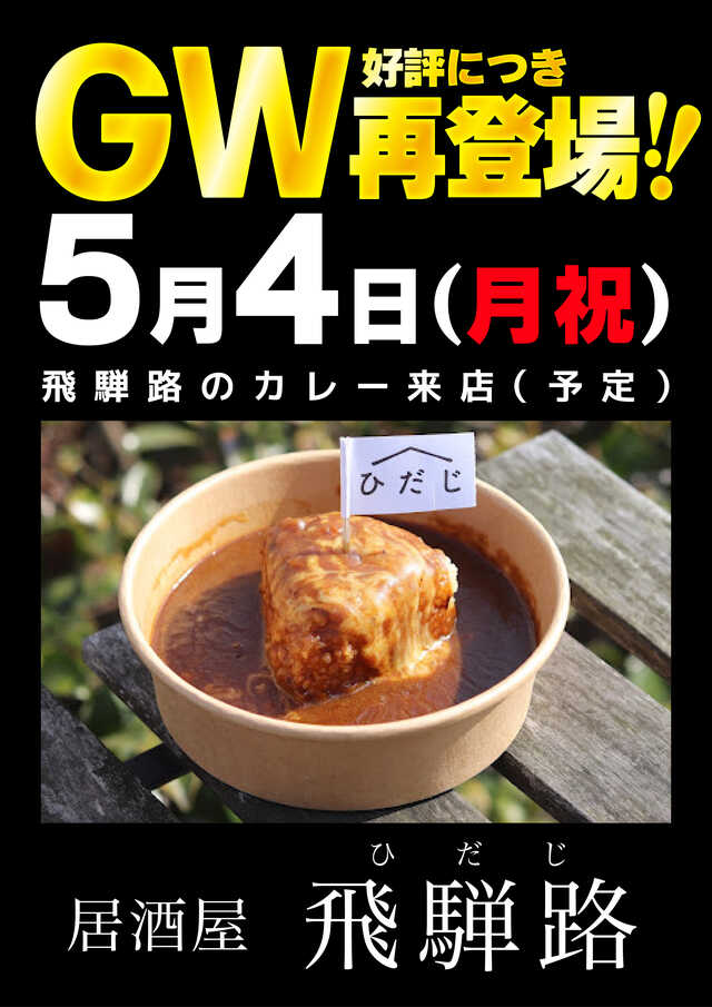 プレイランド名宝の最新情報画像