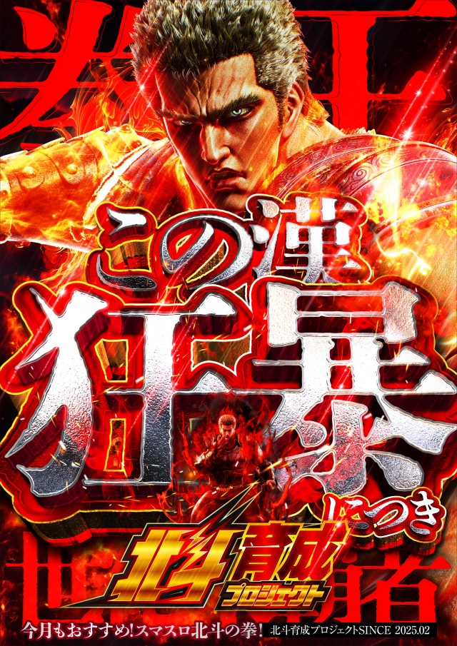 プレイランド名宝の最新情報画像