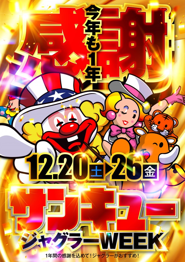 プレイランド名宝の最新情報画像