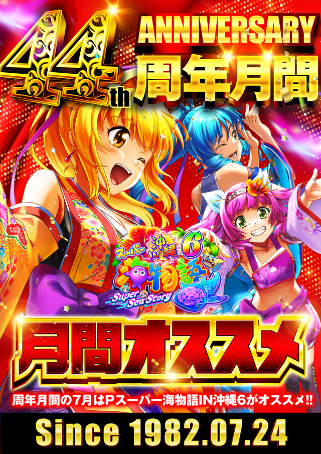 プレイランド名宝の最新情報画像