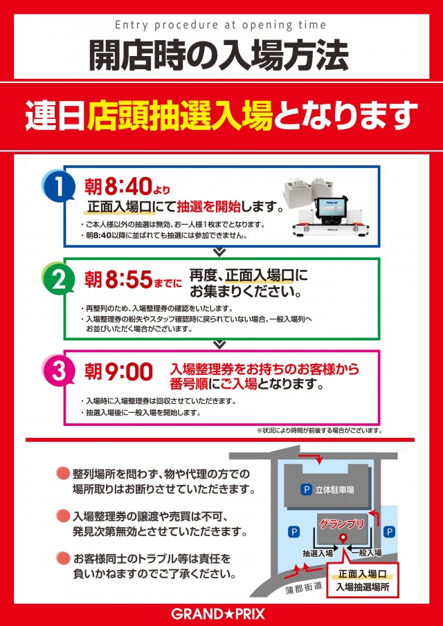 グランプリ オーギの最新情報画像
