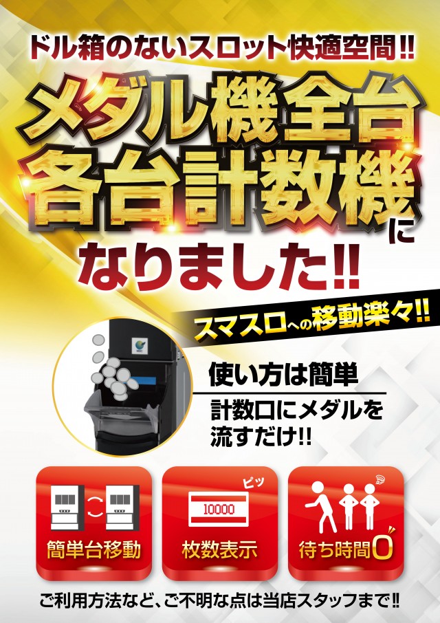 グランプリ　オーギの最新情報画像