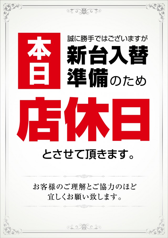 グランプリ　オーギの最新情報画像