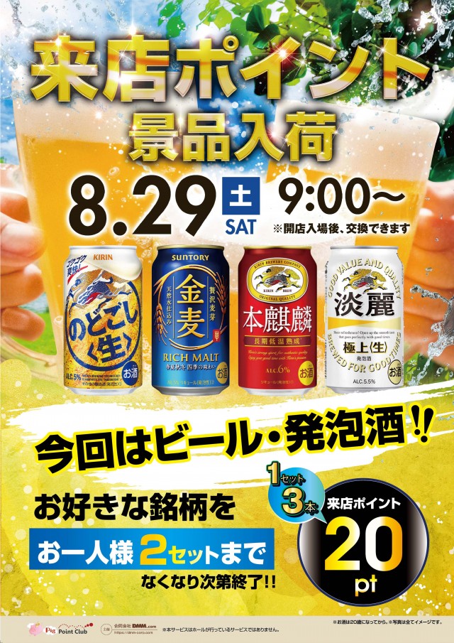 グランプリ オーギの最新情報画像