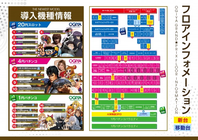 グランプリ オーギの最新情報画像