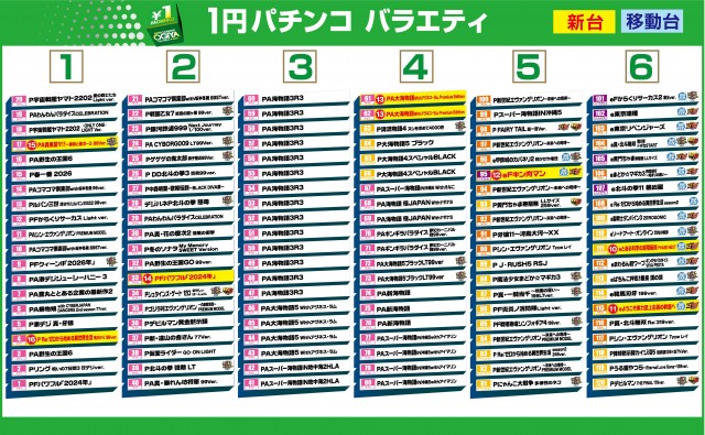 グランプリ オーギの最新情報画像