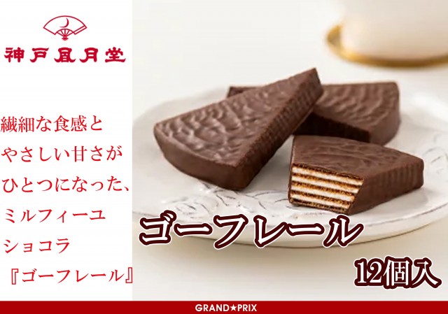 グランプリ　オーギの最新情報画像