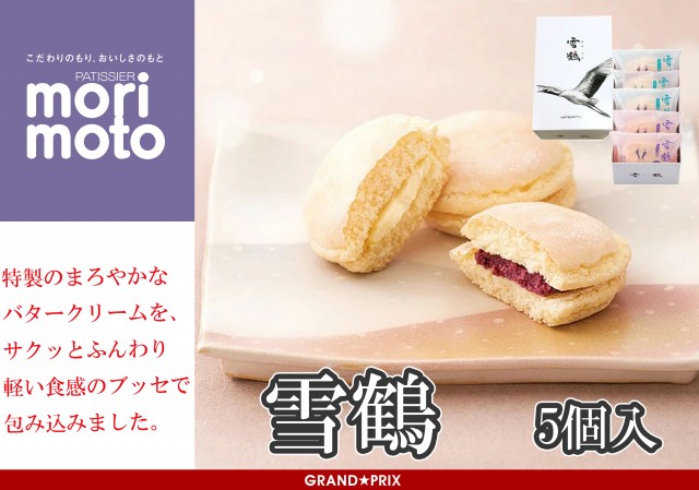 グランプリ　オーギの最新情報画像
