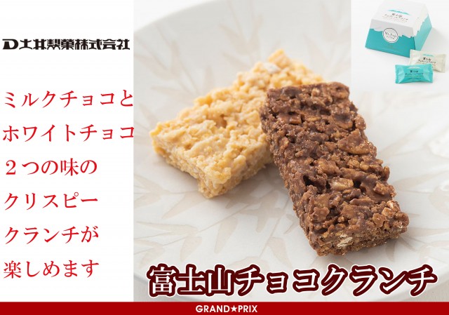 グランプリ　オーギの最新情報画像