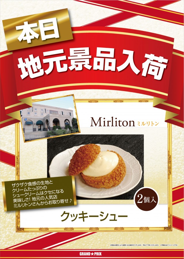 グランプリ オーギ(愛知県)のお知らせ一覧 ｜DMMぱちタウン