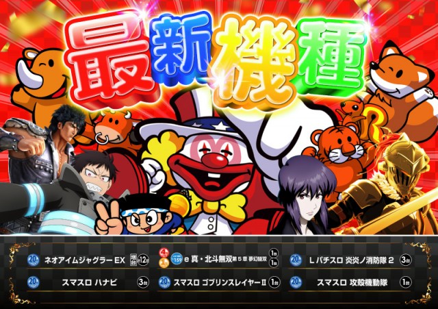 パチンコ立岩の最新情報画像