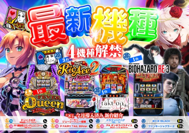パチンコ立岩の最新情報画像
