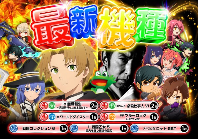 パチンコ立岩の最新情報画像