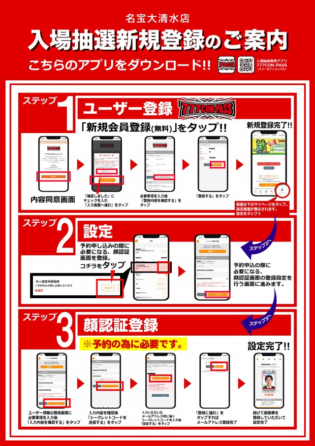 名宝大清水店の最新情報画像