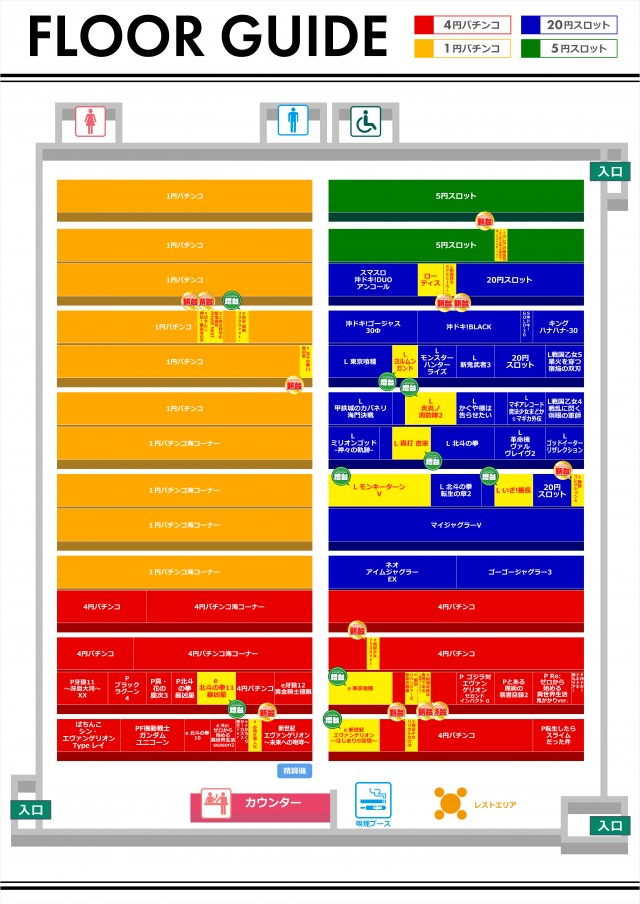 名宝大清水店の最新情報画像