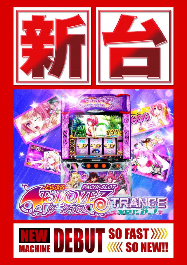 名宝大清水店の最新情報画像