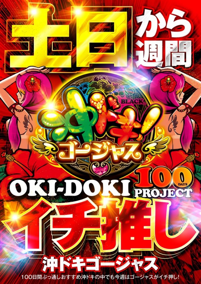 名宝大清水店の最新情報画像