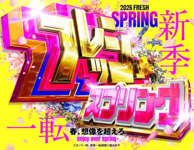 名宝大清水店の最新情報画像