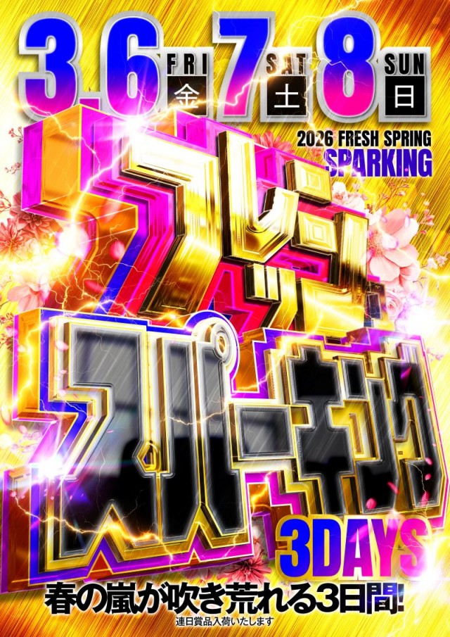 名宝大清水店の最新情報画像