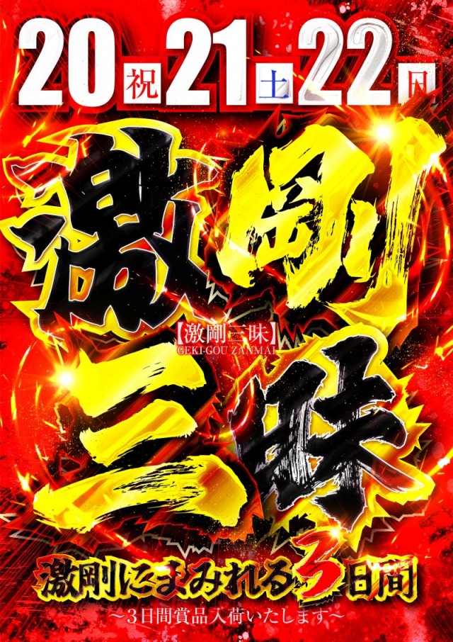 名宝大清水店の最新情報画像