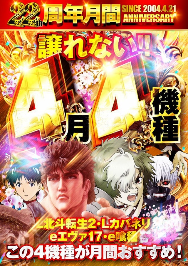 名宝大清水店の最新情報画像