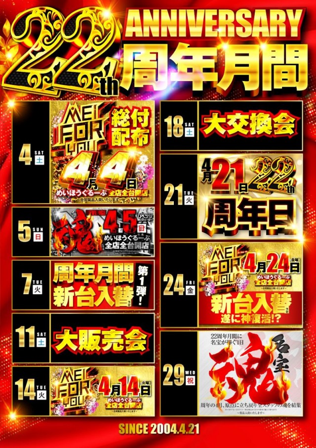 名宝大清水店の最新情報画像