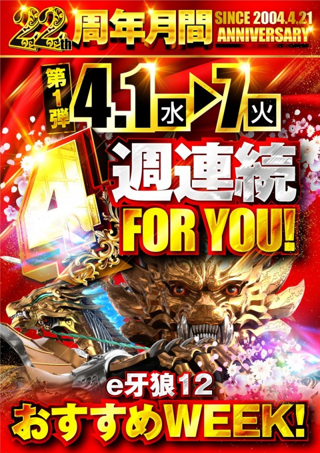 名宝大清水店の最新情報画像