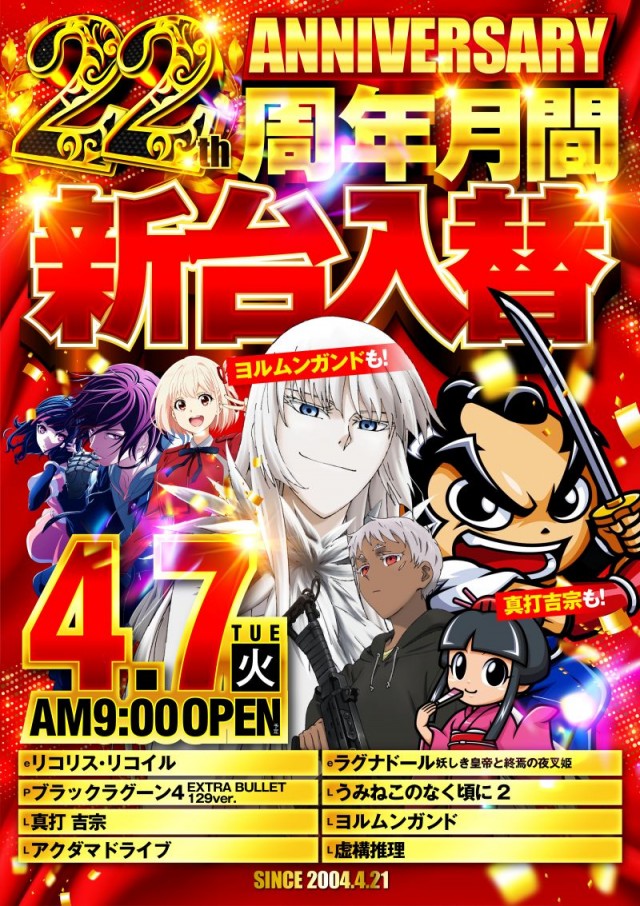 名宝大清水店の最新情報画像