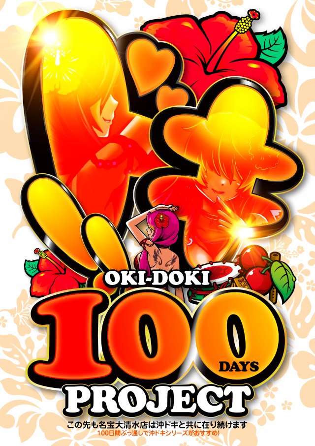 名宝大清水店の最新情報画像