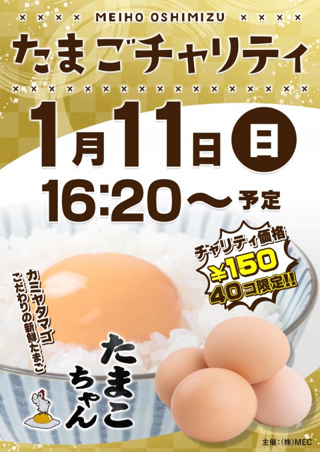 名宝大清水店の最新情報画像