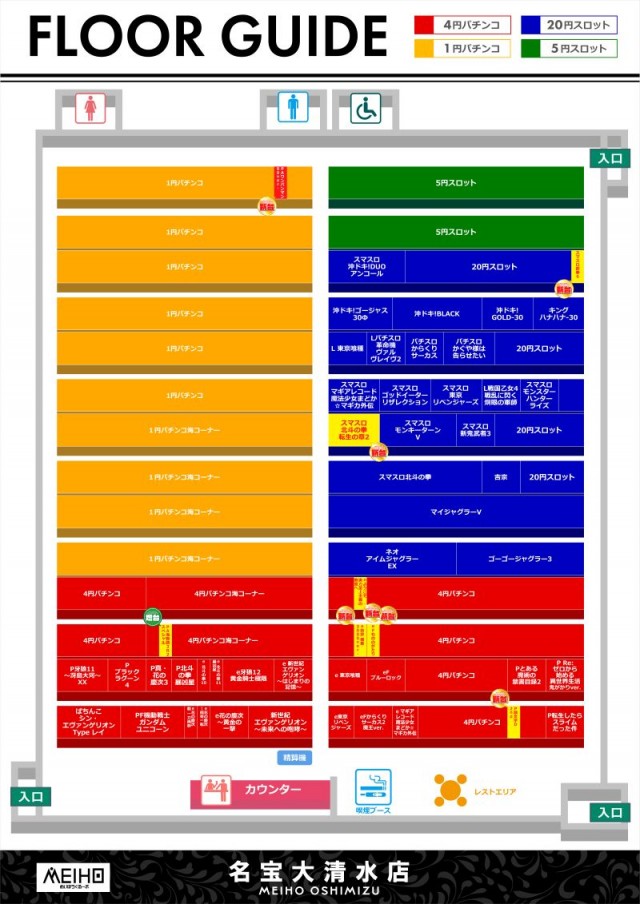 名宝大清水店の最新情報画像