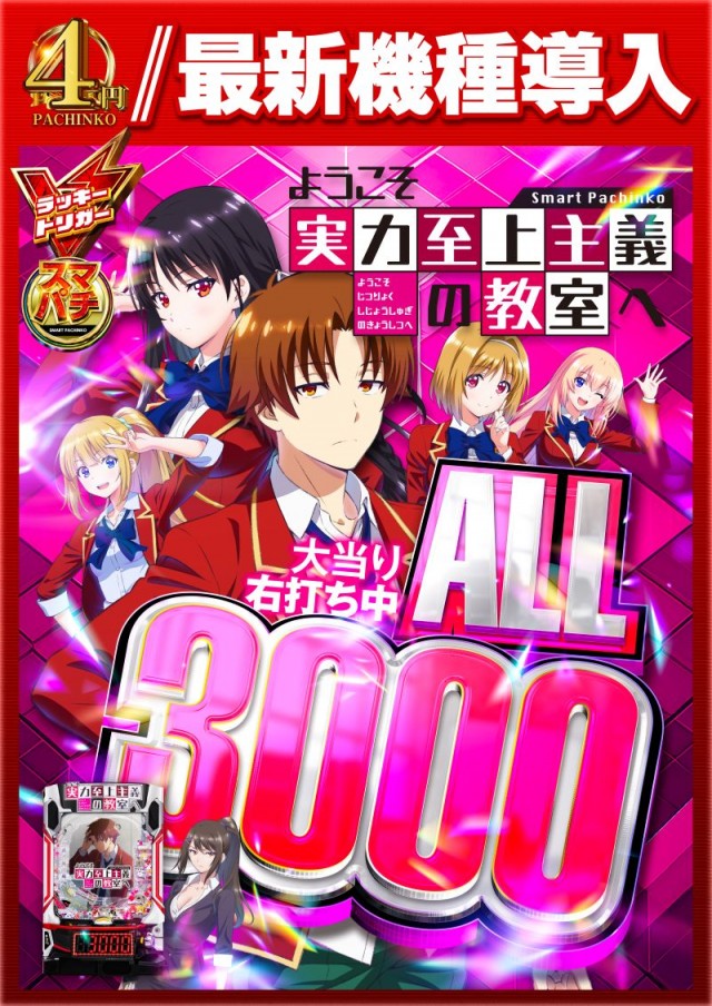 名宝大清水店の最新情報画像