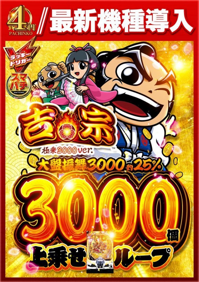 名宝大清水店の最新情報画像