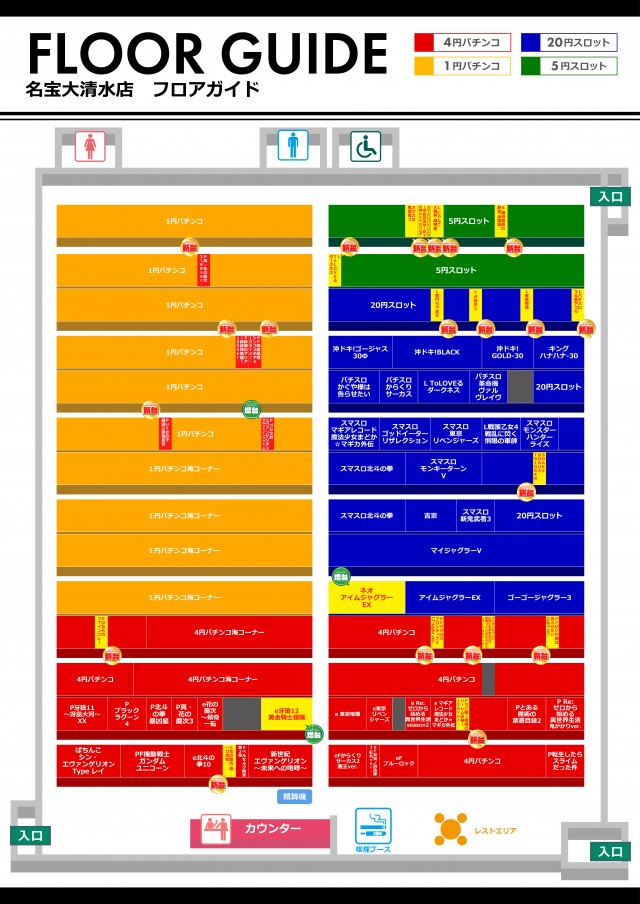 名宝大清水店の最新情報画像