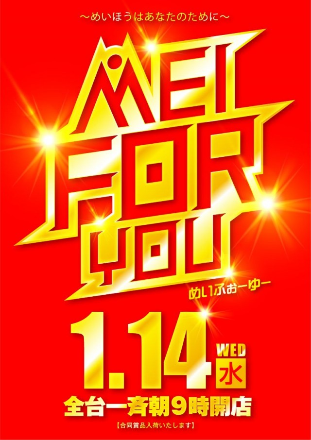 名宝大清水店の最新情報画像