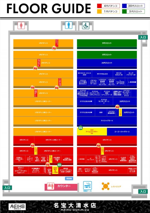 名宝大清水店の最新情報画像