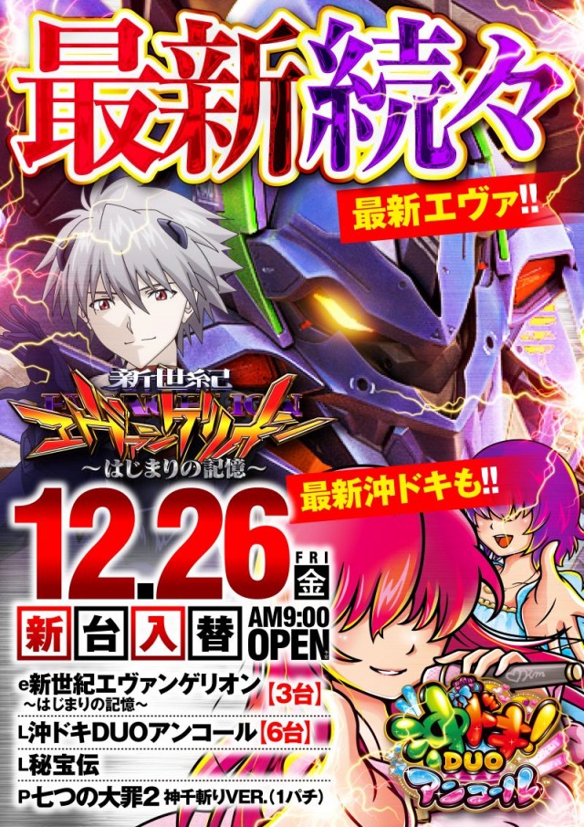 名宝大清水店の最新情報画像