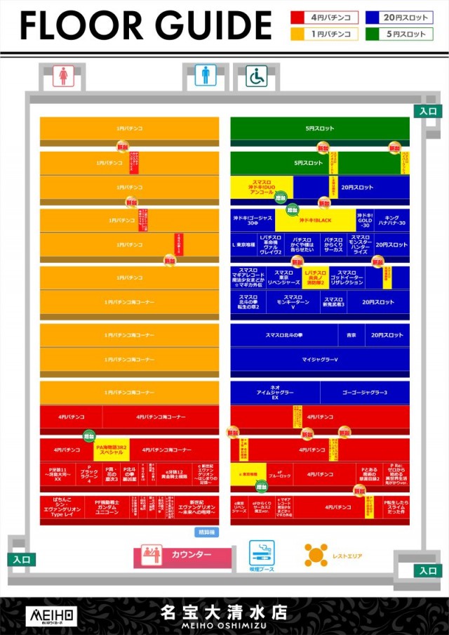 名宝大清水店の最新情報画像
